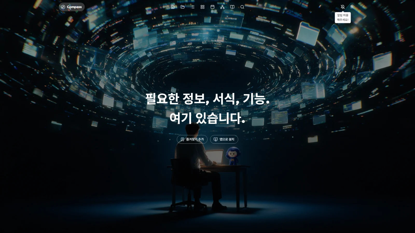 나침반(Compass)